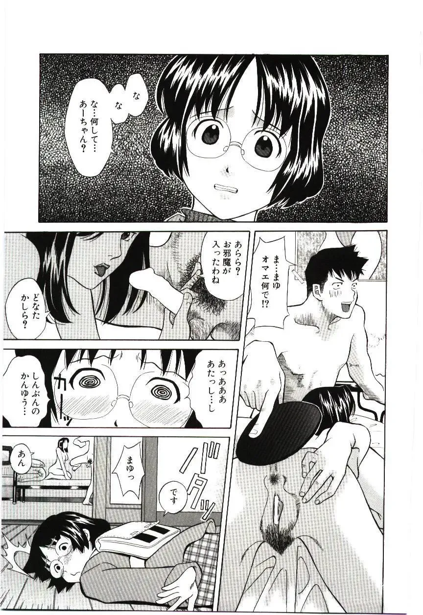 [Hashida Mamoru] Haka Zekkei Fhentai - Page 122