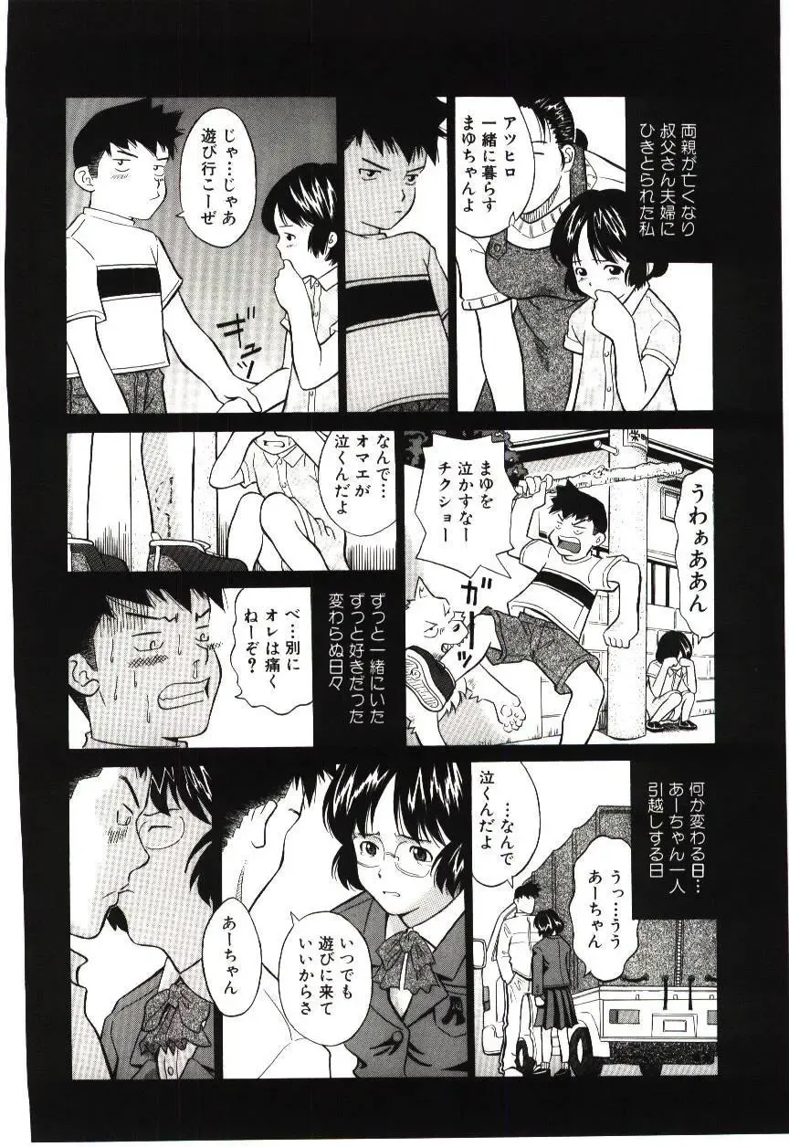 [Hashida Mamoru] Haka Zekkei Fhentai - Page 123