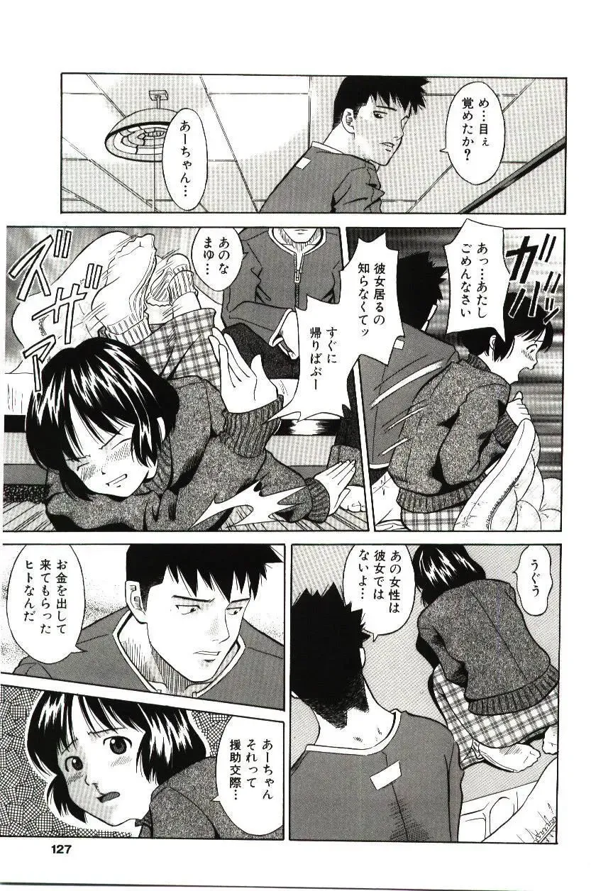 [Hashida Mamoru] Haka Zekkei Fhentai - Page 124