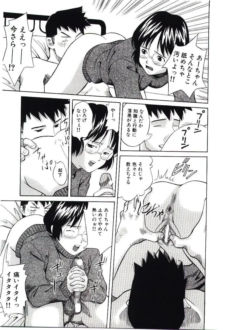 [Hashida Mamoru] Haka Zekkei Fhentai - Page 130