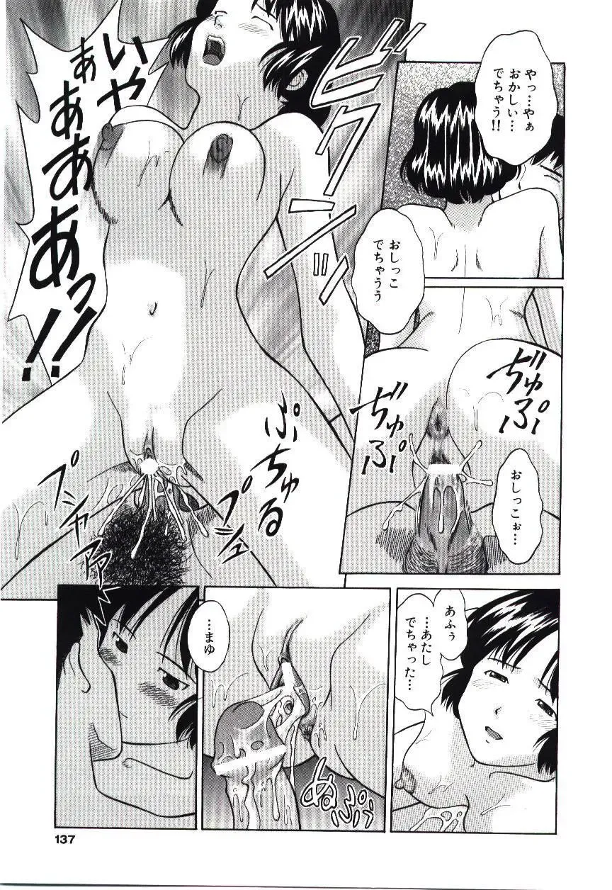 [Hashida Mamoru] Haka Zekkei Fhentai - Page 134