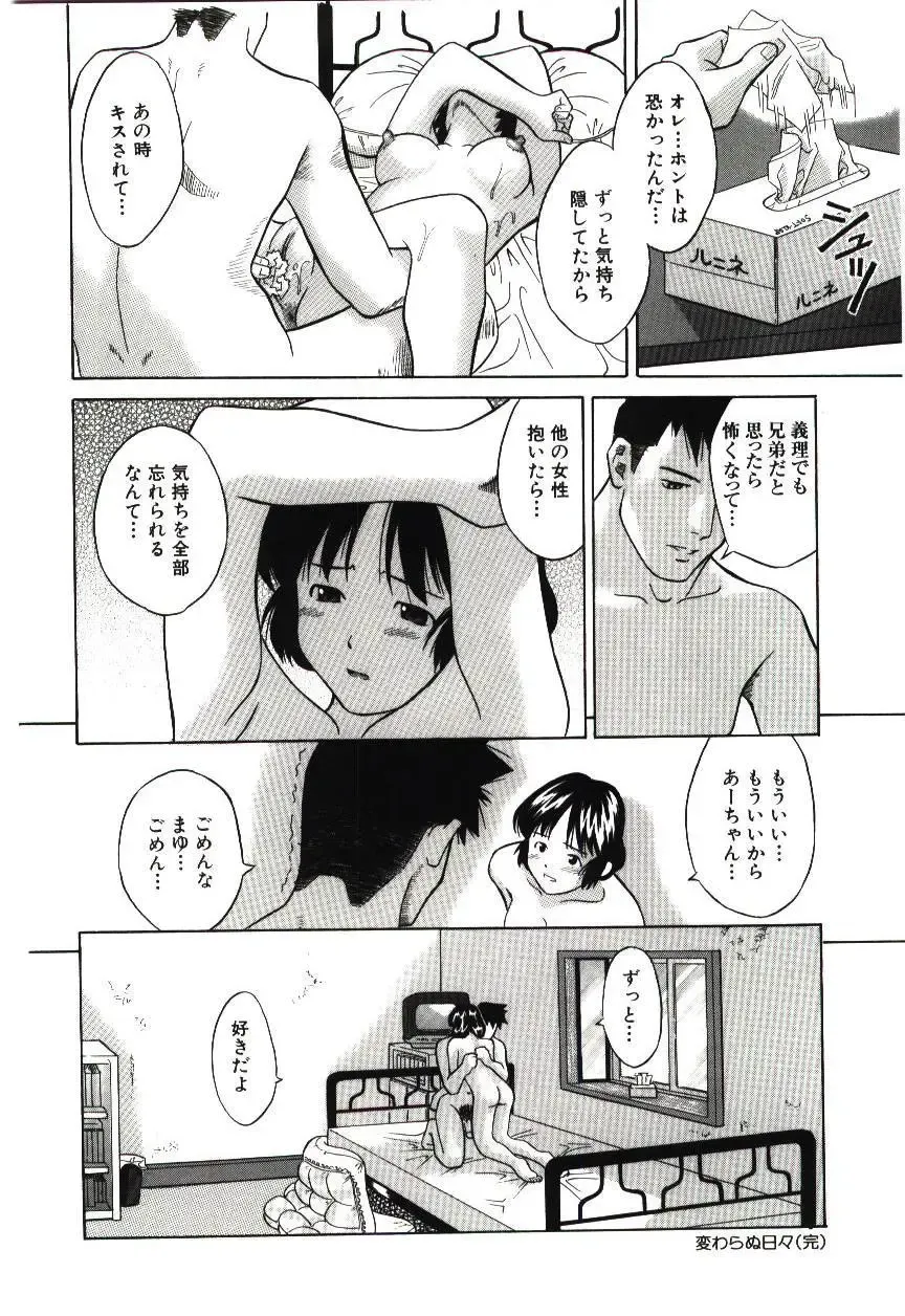 [Hashida Mamoru] Haka Zekkei Fhentai - Page 135