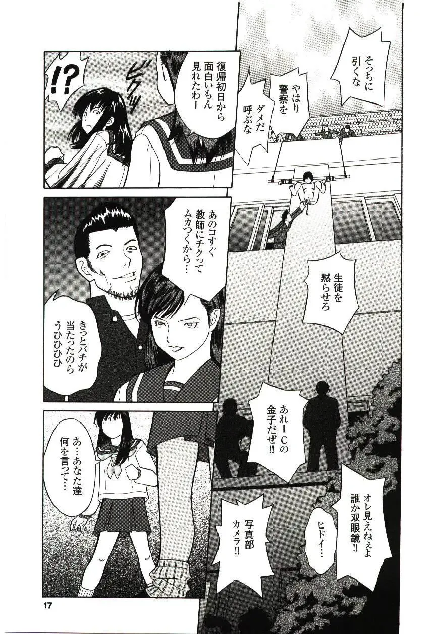 [Hashida Mamoru] Haka Zekkei Fhentai - Page 14