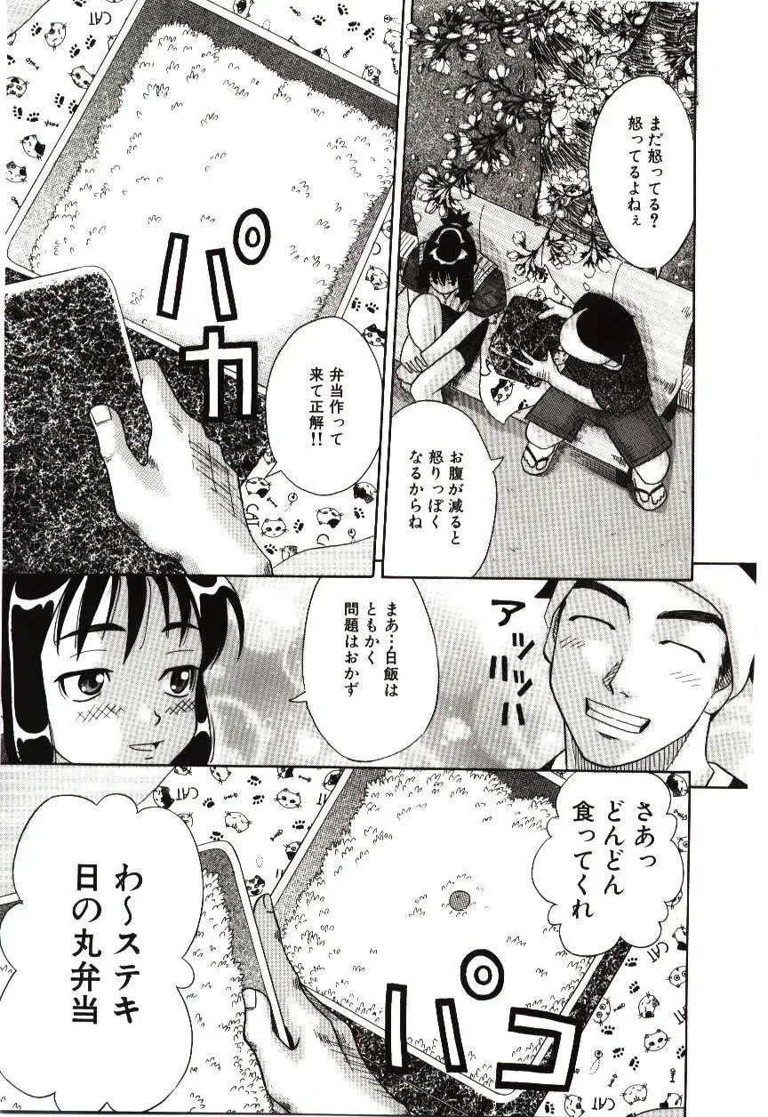 [Hashida Mamoru] Haka Zekkei Fhentai - Page 140