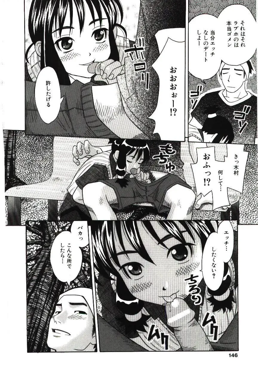 [Hashida Mamoru] Haka Zekkei Fhentai - Page 143