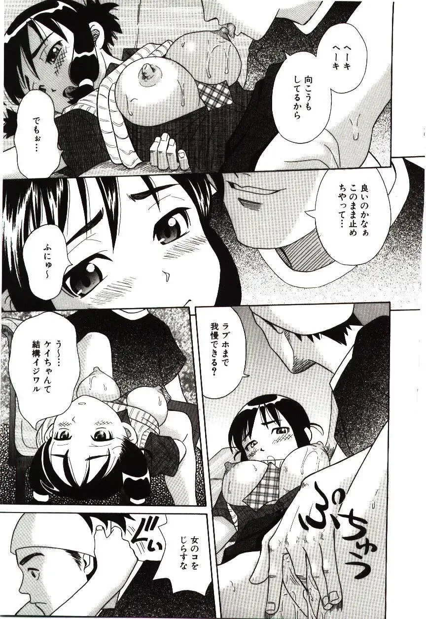 [Hashida Mamoru] Haka Zekkei Fhentai - Page 148