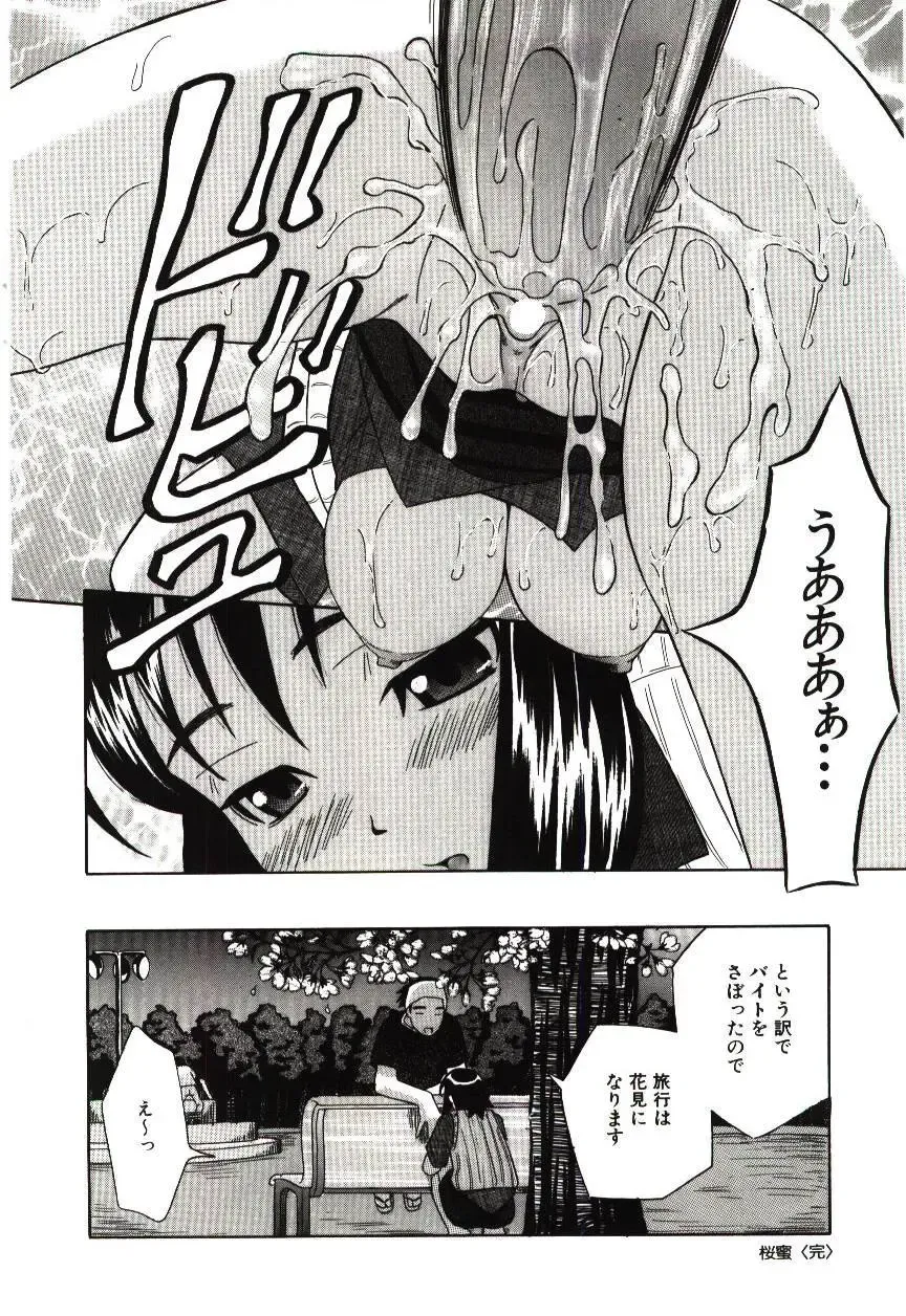 [Hashida Mamoru] Haka Zekkei Fhentai - Page 151