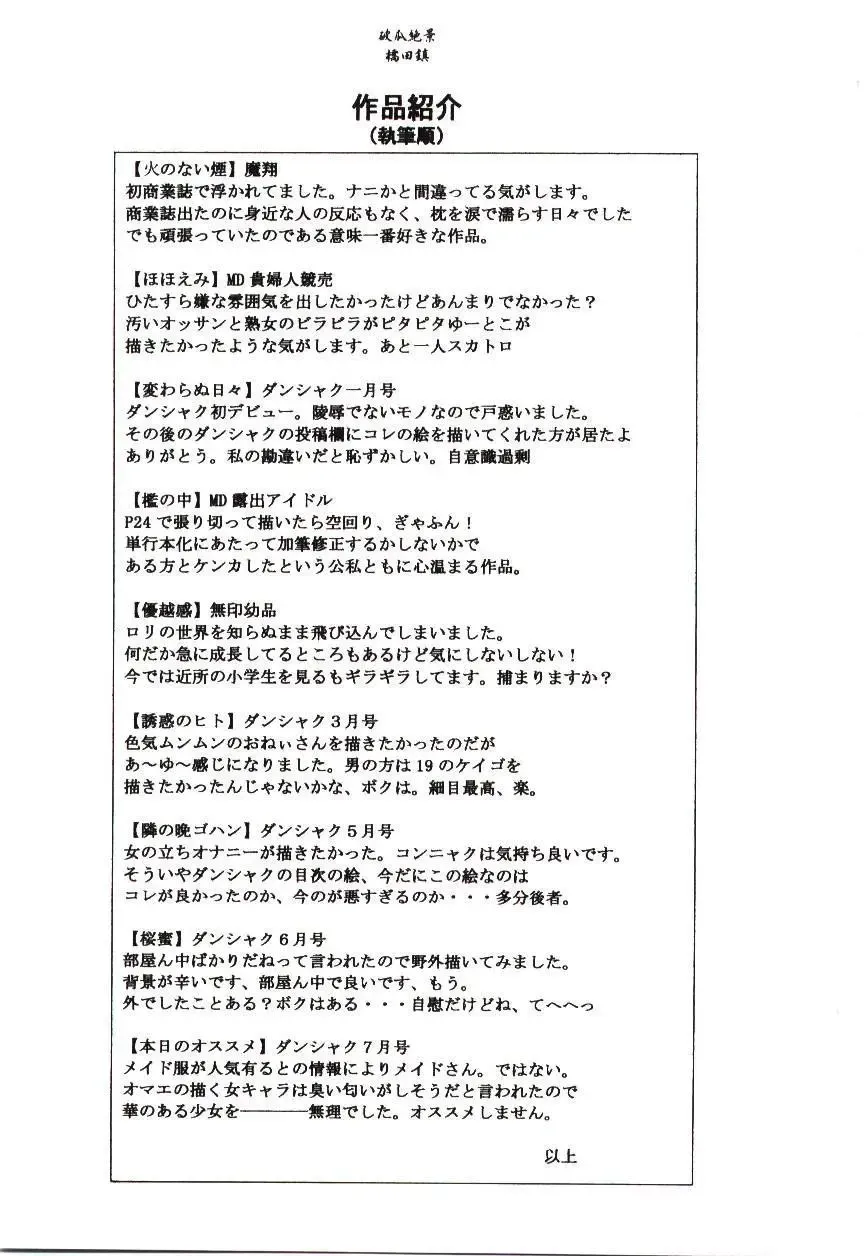 [Hashida Mamoru] Haka Zekkei Fhentai - Page 152