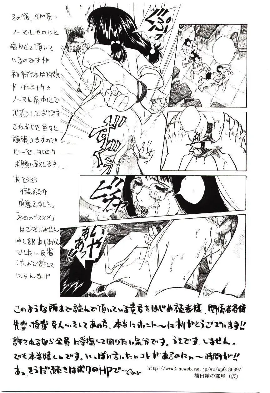 [Hashida Mamoru] Haka Zekkei Fhentai - Page 154