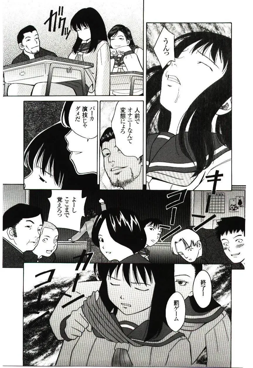 [Hashida Mamoru] Haka Zekkei Fhentai - Page 18