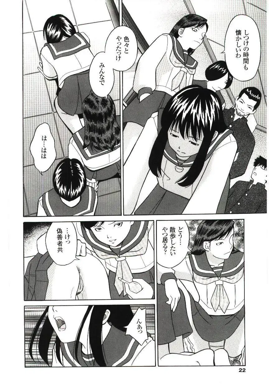 [Hashida Mamoru] Haka Zekkei Fhentai - Page 19