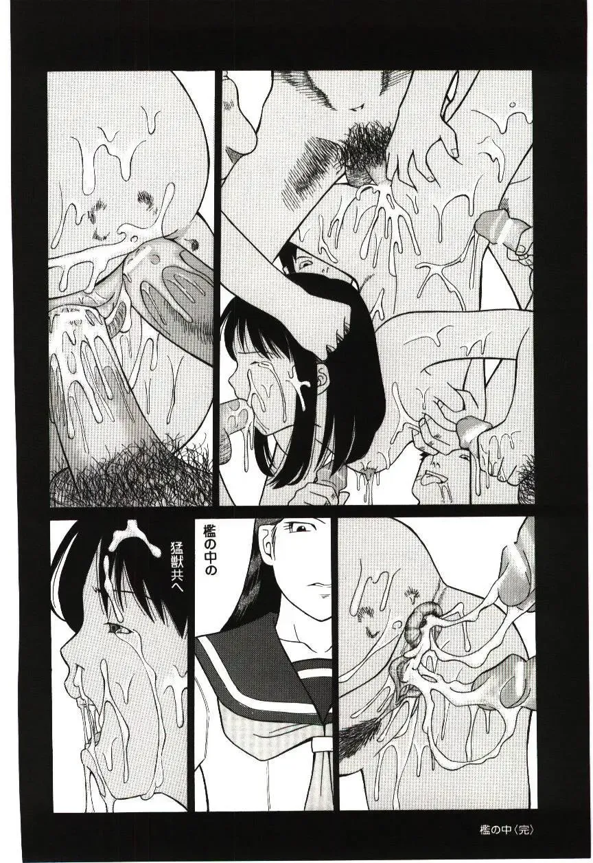[Hashida Mamoru] Haka Zekkei Fhentai - Page 27