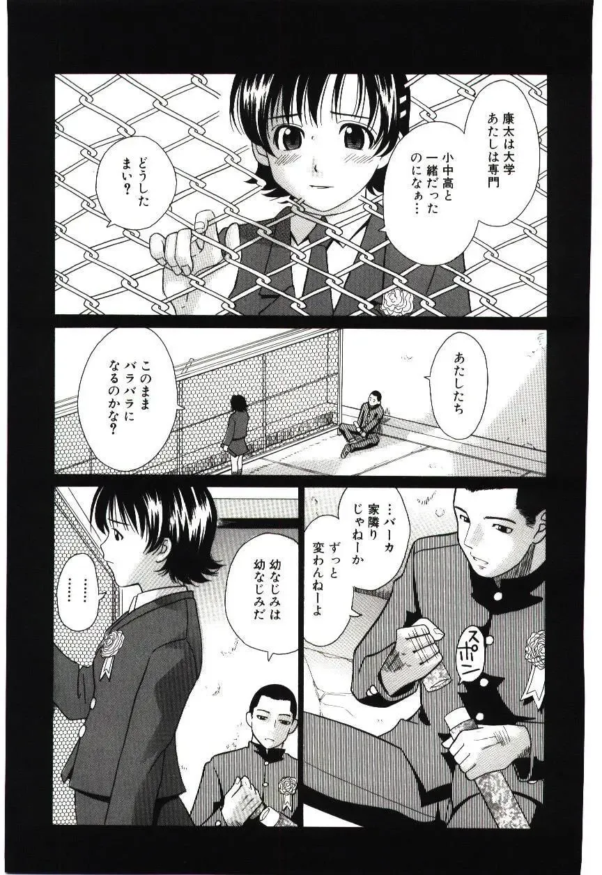 [Hashida Mamoru] Haka Zekkei Fhentai - Page 28