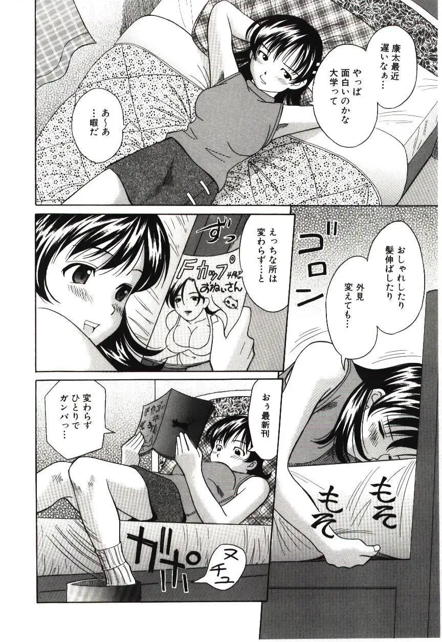 [Hashida Mamoru] Haka Zekkei Fhentai - Page 31