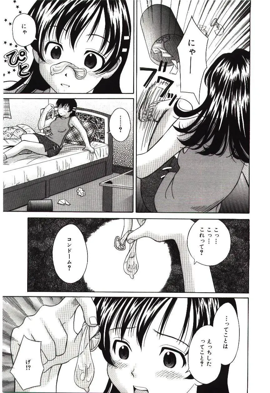 [Hashida Mamoru] Haka Zekkei Fhentai - Page 32