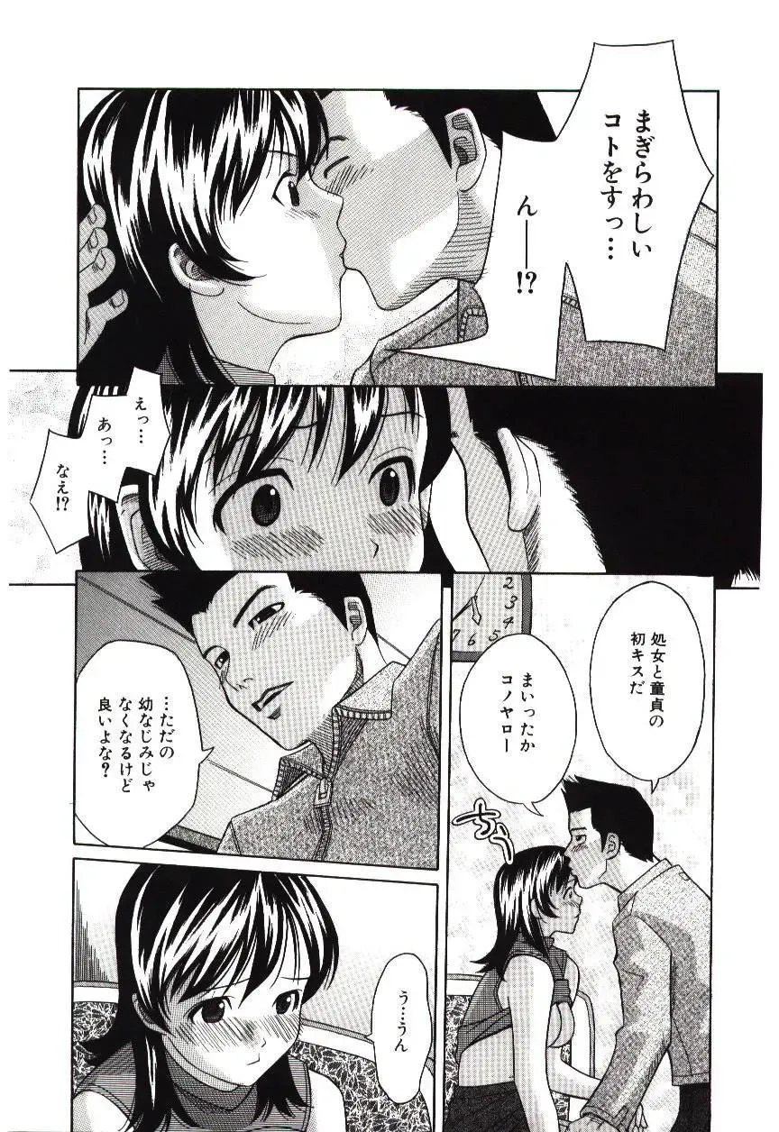 [Hashida Mamoru] Haka Zekkei Fhentai - Page 40