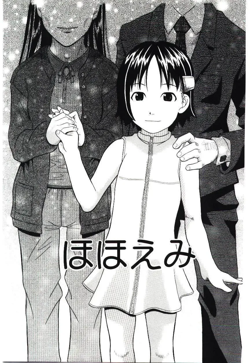 [Hashida Mamoru] Haka Zekkei Fhentai - Page 48