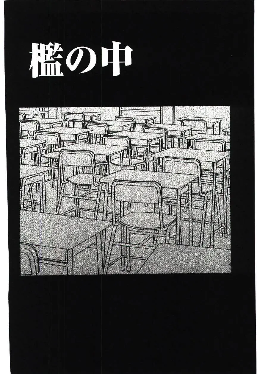 [Hashida Mamoru] Haka Zekkei Fhentai - Page 5