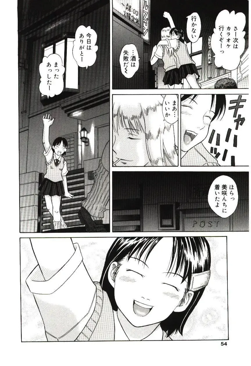 [Hashida Mamoru] Haka Zekkei Fhentai - Page 51