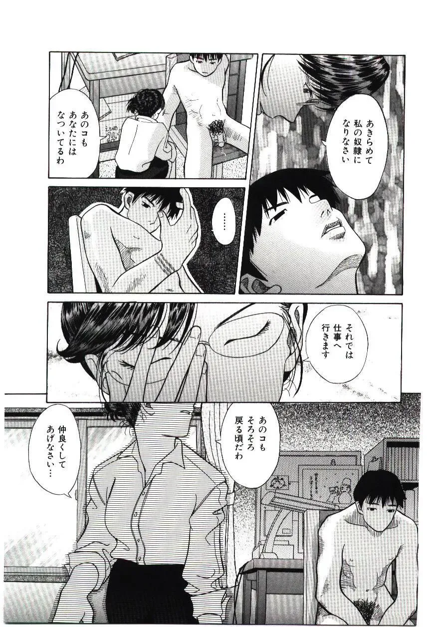 [Hashida Mamoru] Haka Zekkei Fhentai - Page 70