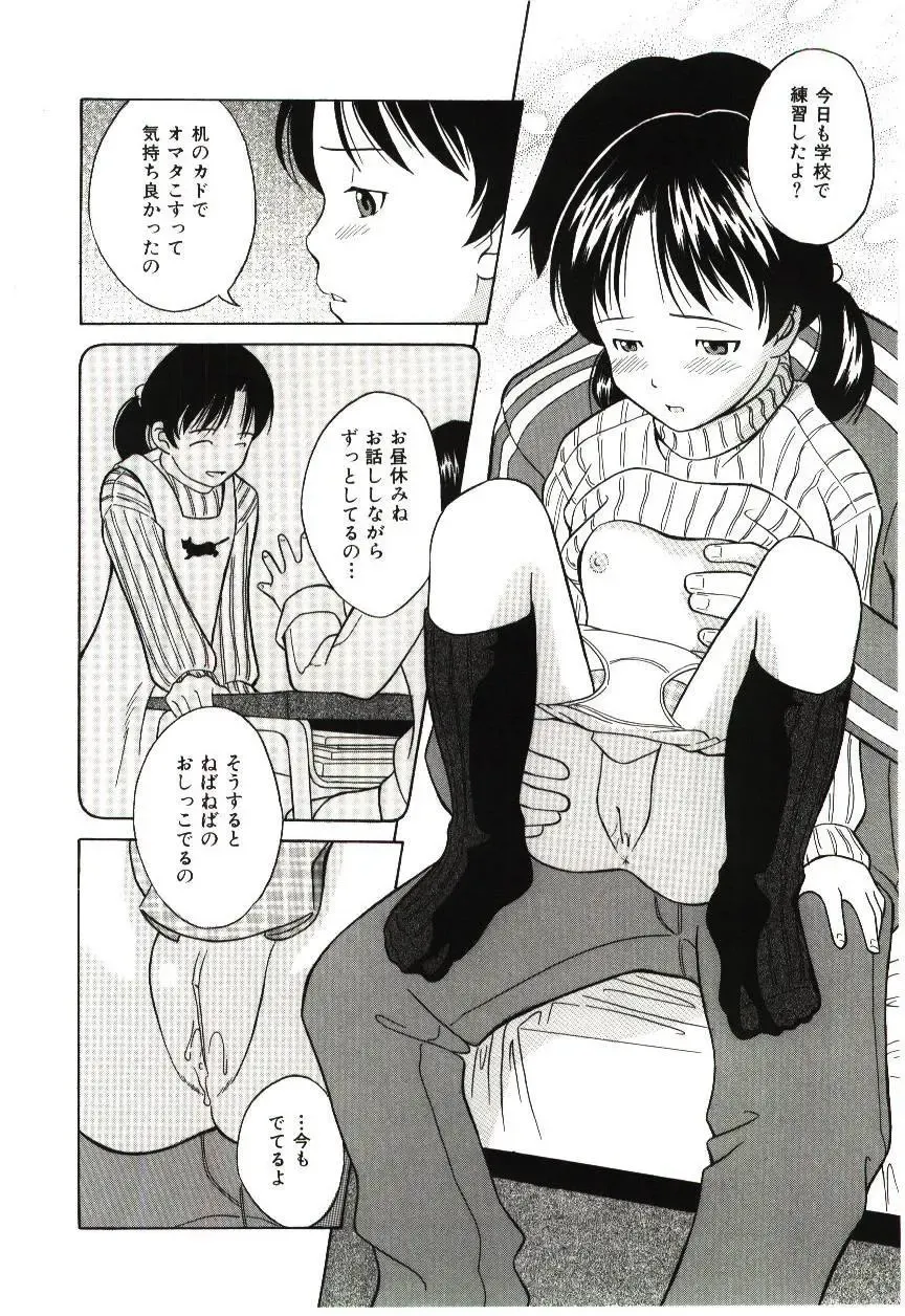 [Hashida Mamoru] Haka Zekkei Fhentai - Page 75