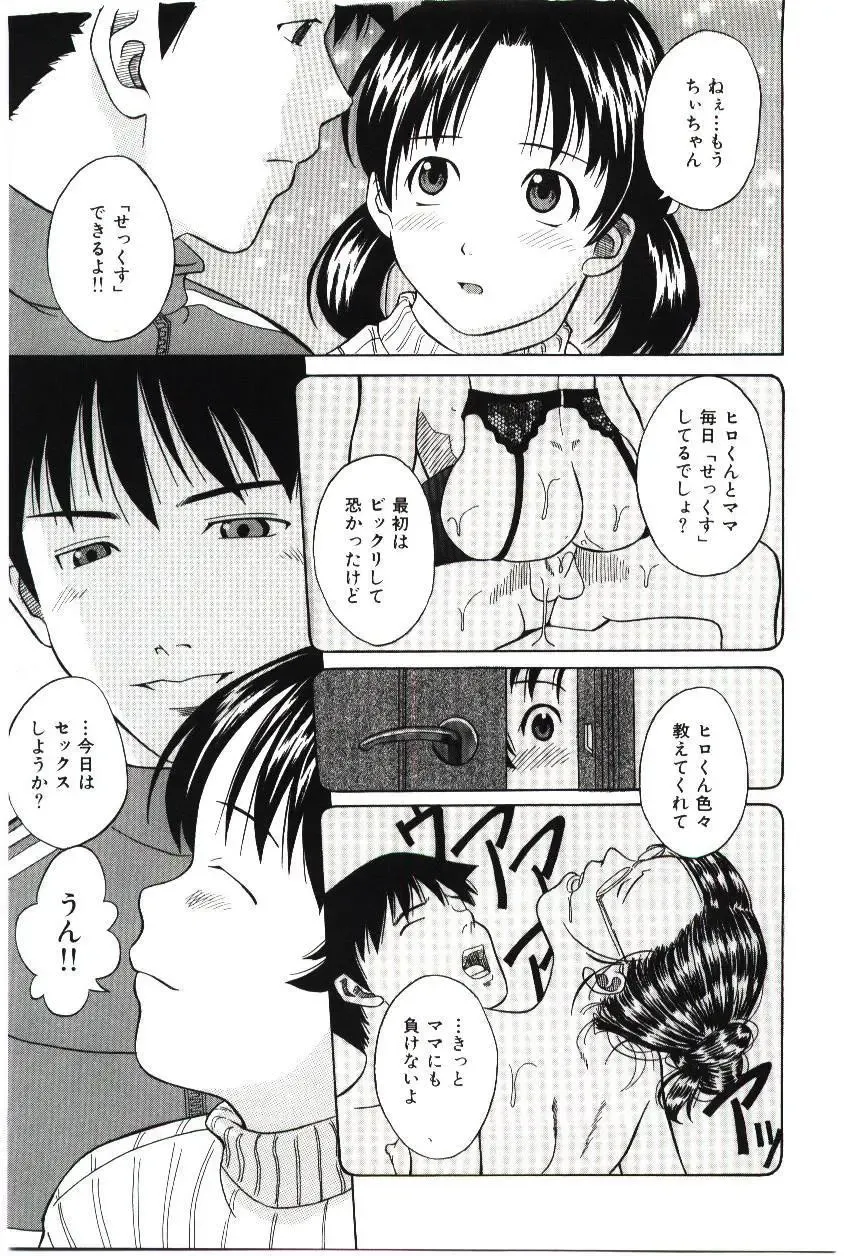 [Hashida Mamoru] Haka Zekkei Fhentai - Page 76