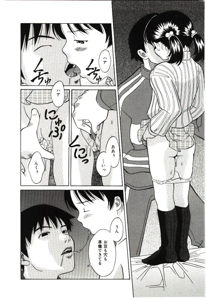 [Hashida Mamoru] Haka Zekkei Fhentai - Page 77
