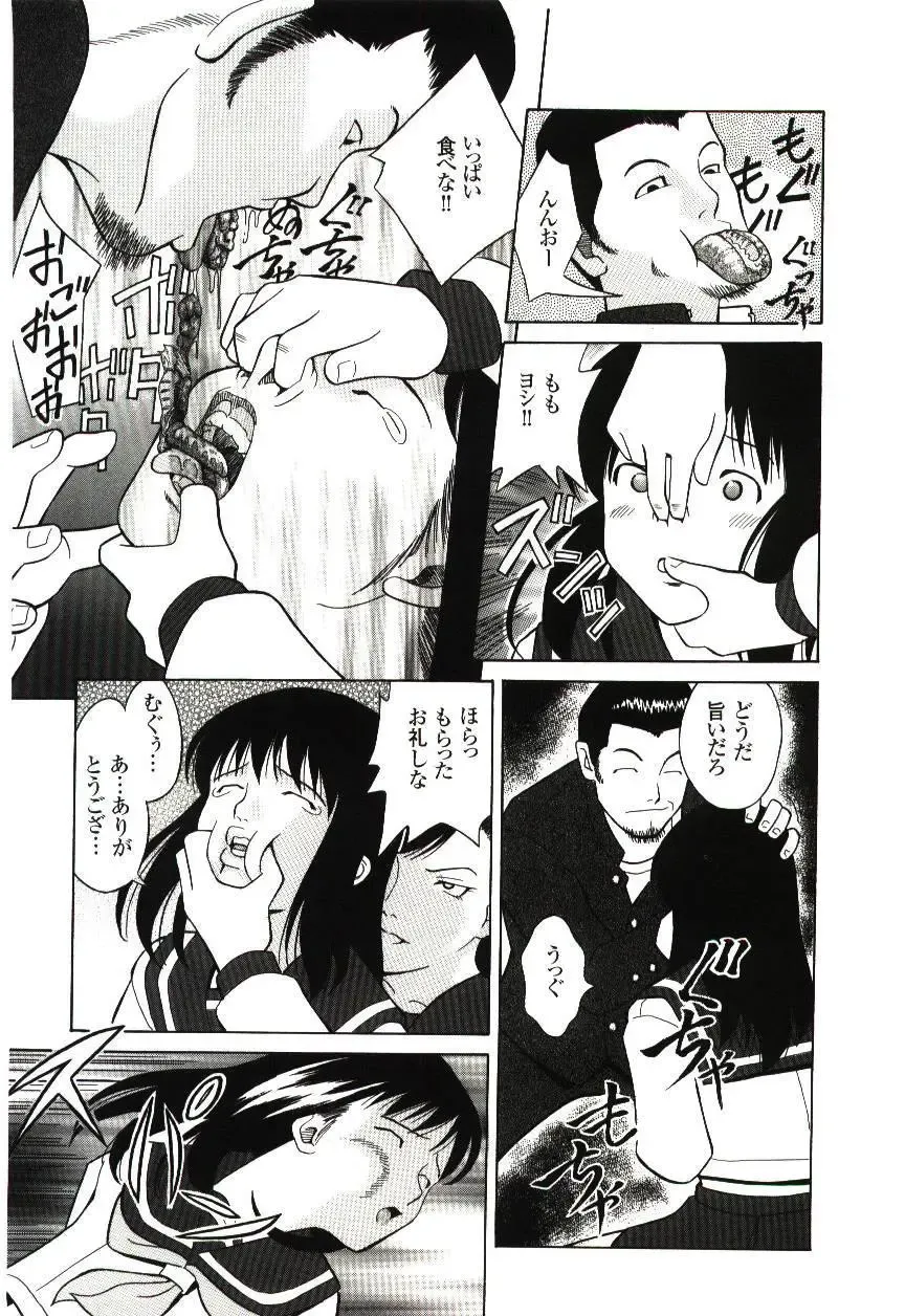 [Hashida Mamoru] Haka Zekkei Fhentai - Page 8