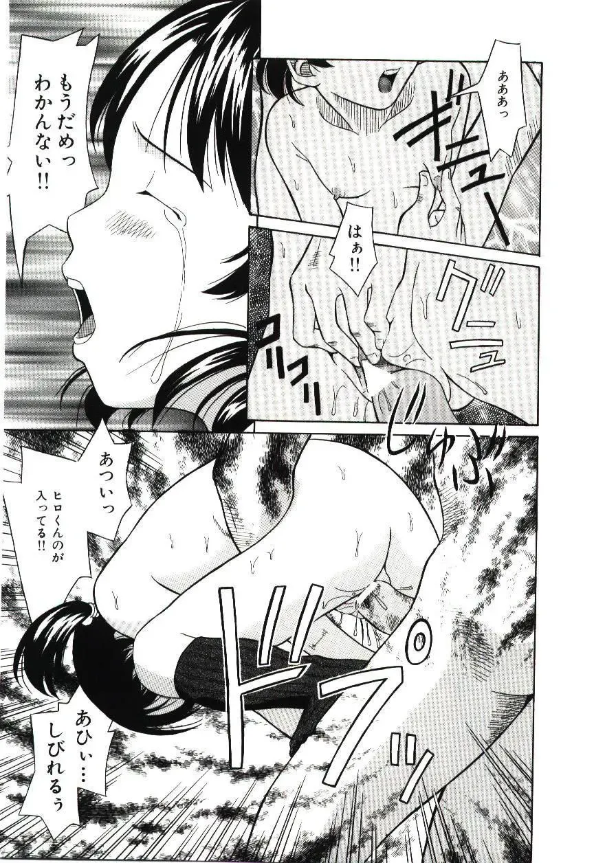 [Hashida Mamoru] Haka Zekkei Fhentai - Page 82