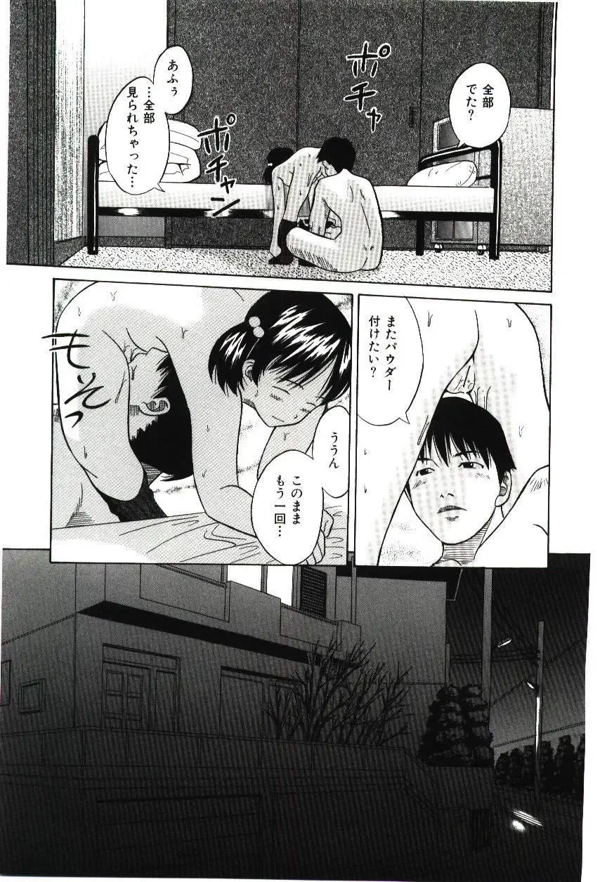 [Hashida Mamoru] Haka Zekkei Fhentai - Page 86