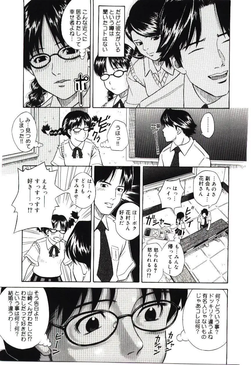 [Hashida Mamoru] Haka Zekkei Fhentai - Page 90