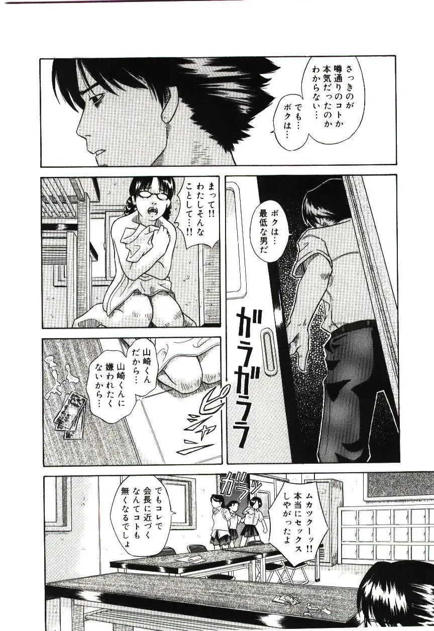 [Hashida Mamoru] Haka Zekkei Fhentai - Page 97