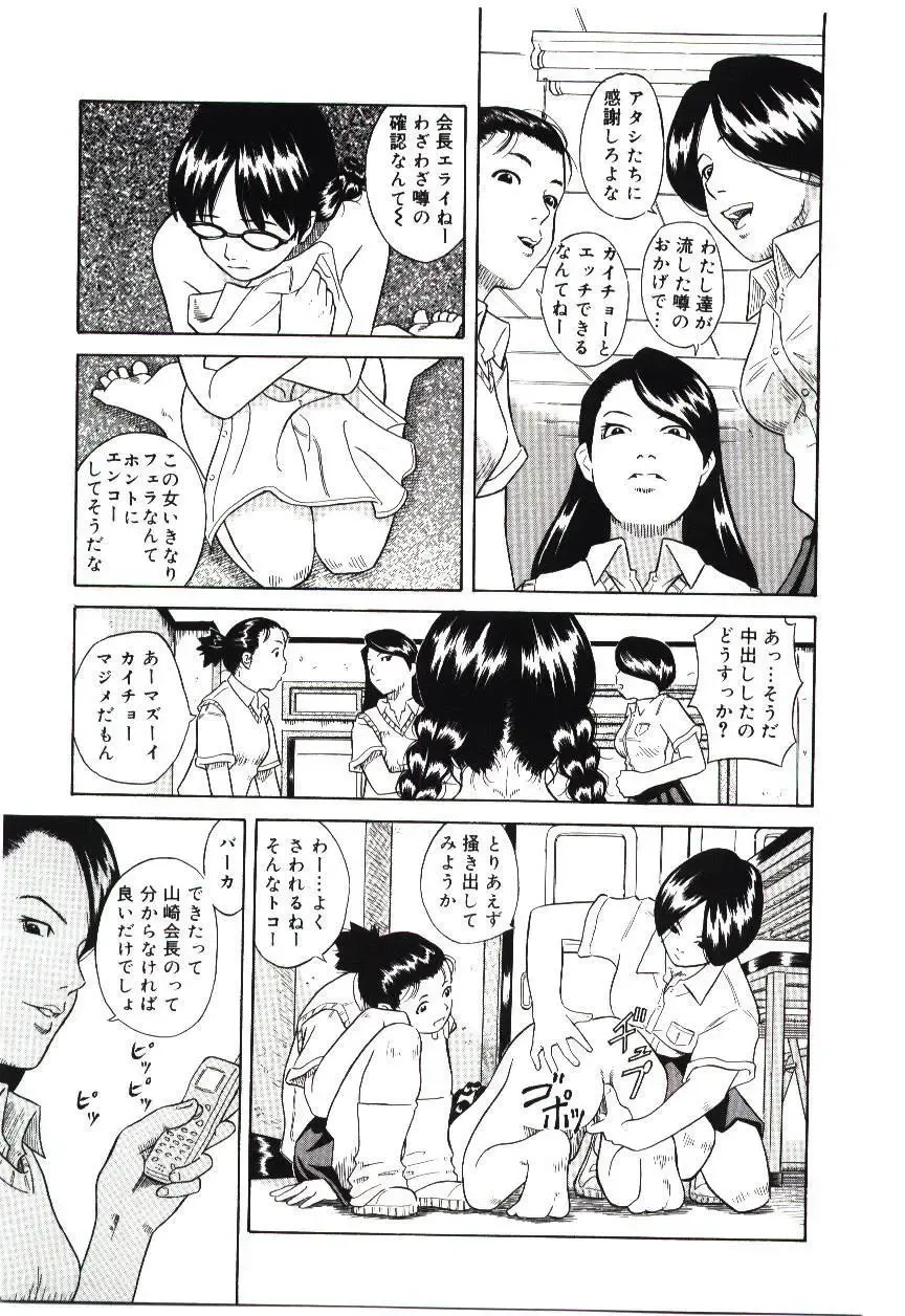 [Hashida Mamoru] Haka Zekkei Fhentai - Page 98