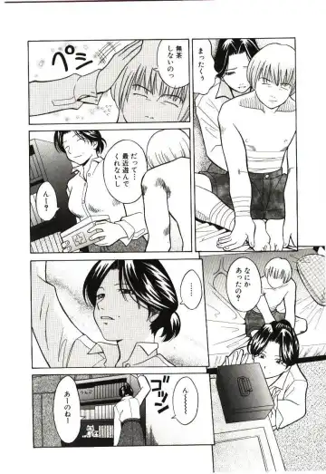 [Hashida Mamoru] Haka Zekkei Fhentai - Page 107