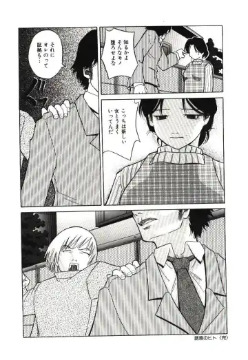 [Hashida Mamoru] Haka Zekkei Fhentai - Page 119