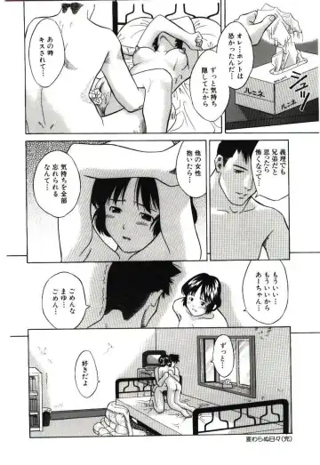 [Hashida Mamoru] Haka Zekkei Fhentai - Page 135