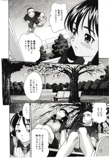 [Hashida Mamoru] Haka Zekkei Fhentai - Page 139