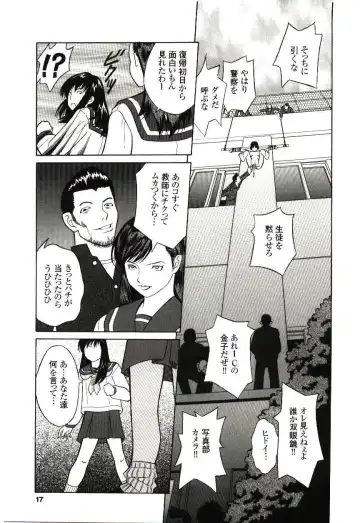 [Hashida Mamoru] Haka Zekkei Fhentai - Page 14