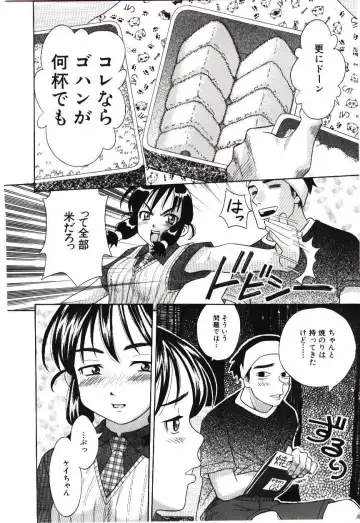 [Hashida Mamoru] Haka Zekkei Fhentai - Page 141