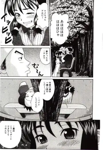 [Hashida Mamoru] Haka Zekkei Fhentai - Page 142