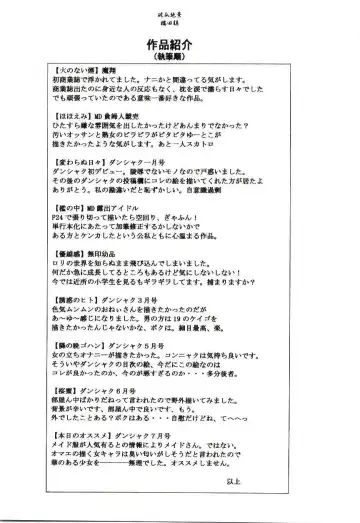 [Hashida Mamoru] Haka Zekkei Fhentai - Page 152