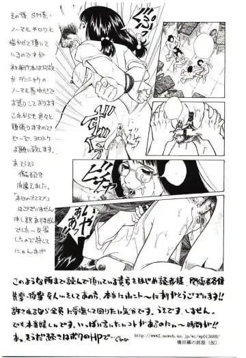 [Hashida Mamoru] Haka Zekkei Fhentai - Page 154