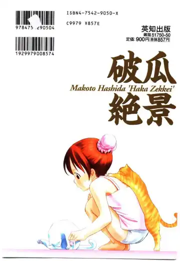 [Hashida Mamoru] Haka Zekkei Fhentai - Page 156