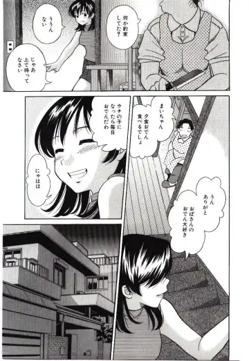 [Hashida Mamoru] Haka Zekkei Fhentai - Page 30