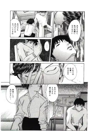 [Hashida Mamoru] Haka Zekkei Fhentai - Page 70