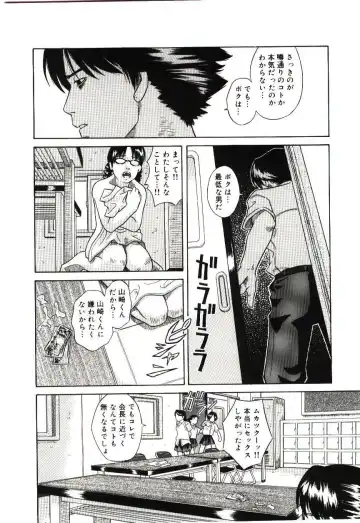 [Hashida Mamoru] Haka Zekkei Fhentai - Page 97