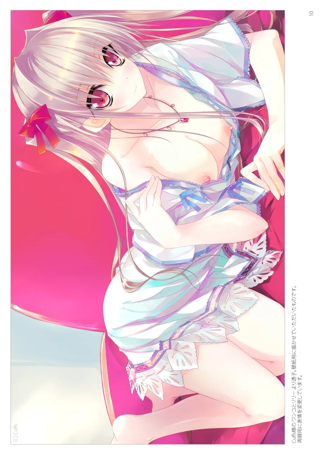 [Darupu] C2 (decensored) Fhentai - Page 10