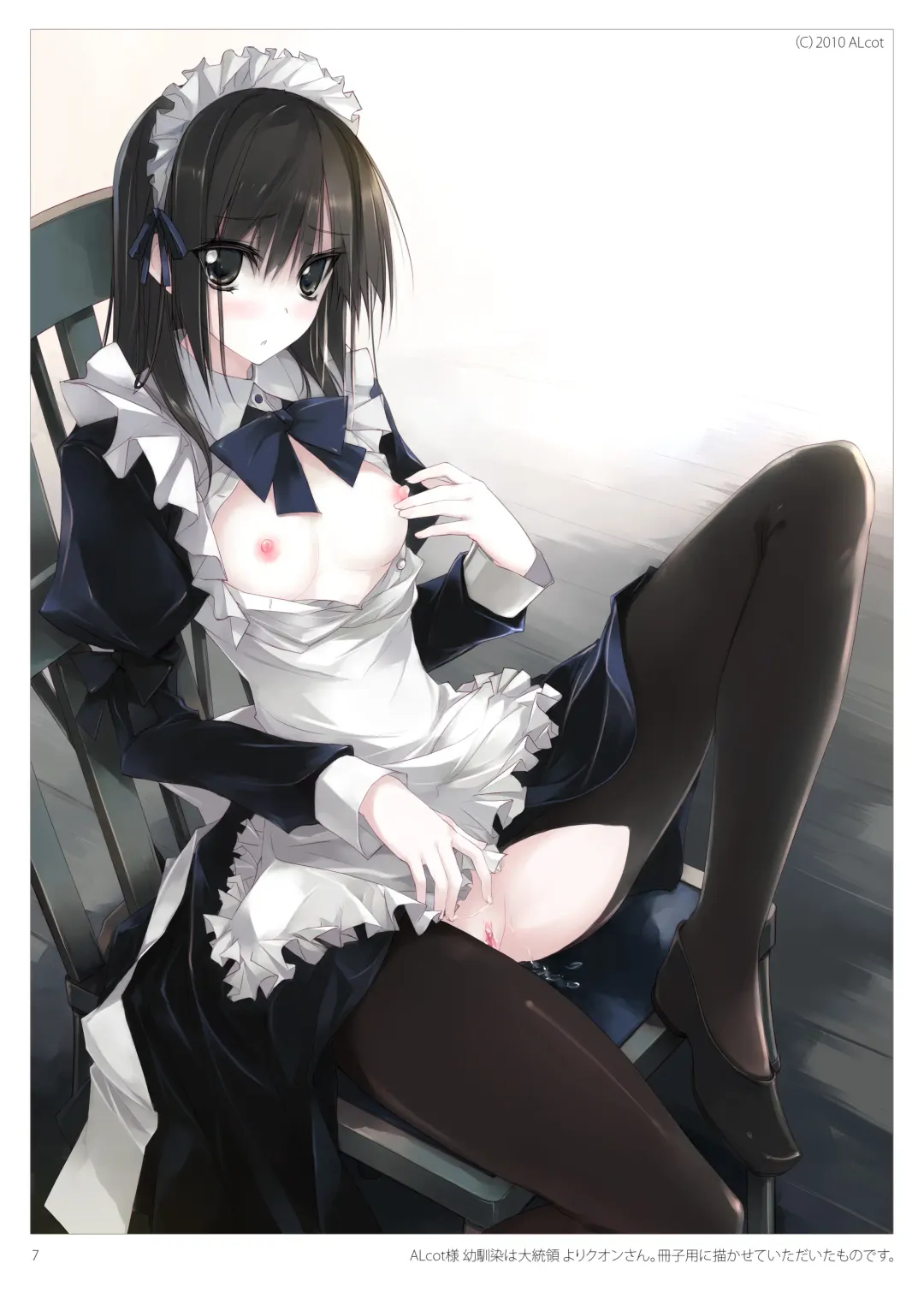 [Darupu] C2 (decensored) Fhentai - Page 7