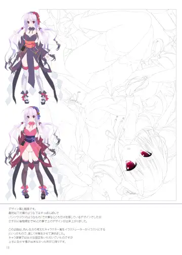 [Darupu] C2 (decensored) Fhentai - Page 13