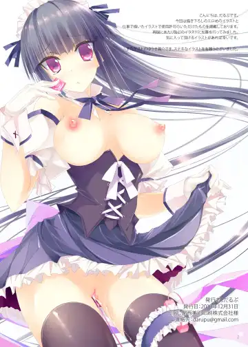 [Darupu] C2 (decensored) Fhentai - Page 2